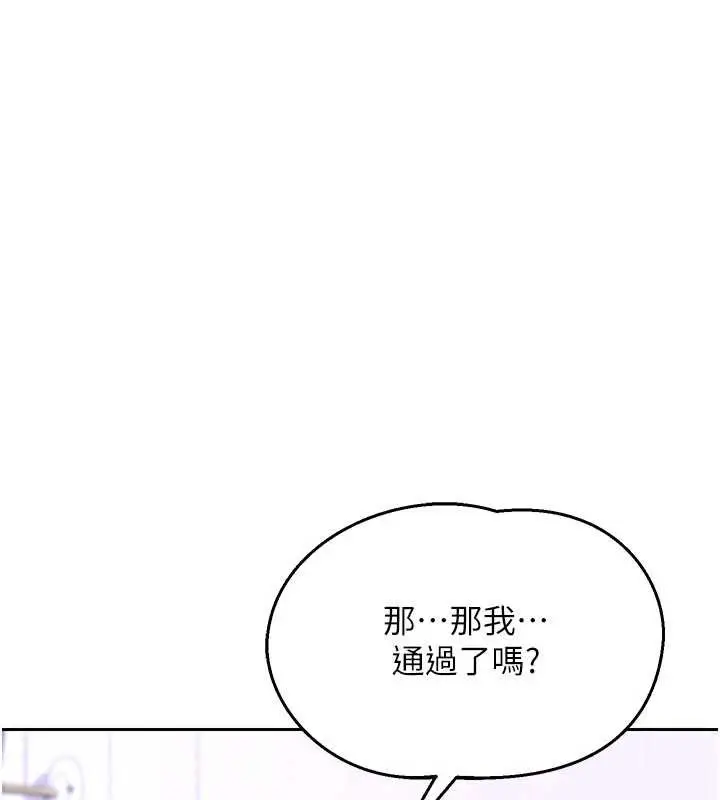 漫画《熟女交换计划》第61话第49张图