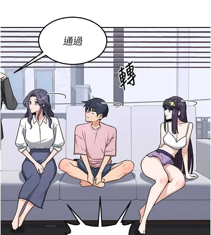 漫画《熟女交换计划》第61话第54张图