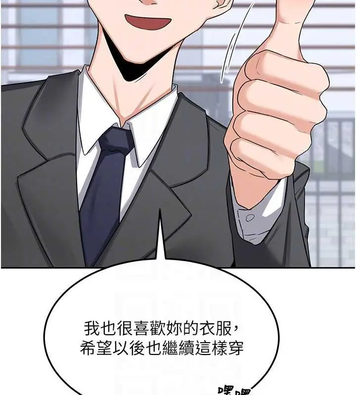 漫画《熟女交换计划》第61话第59张图