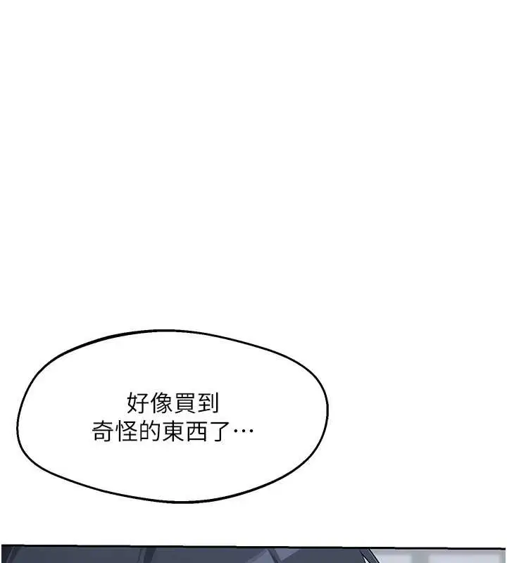 漫画《熟女交换计划》第61话第6张图