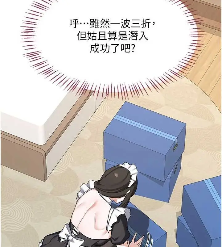 漫画《熟女交换计划》第61话第67张图