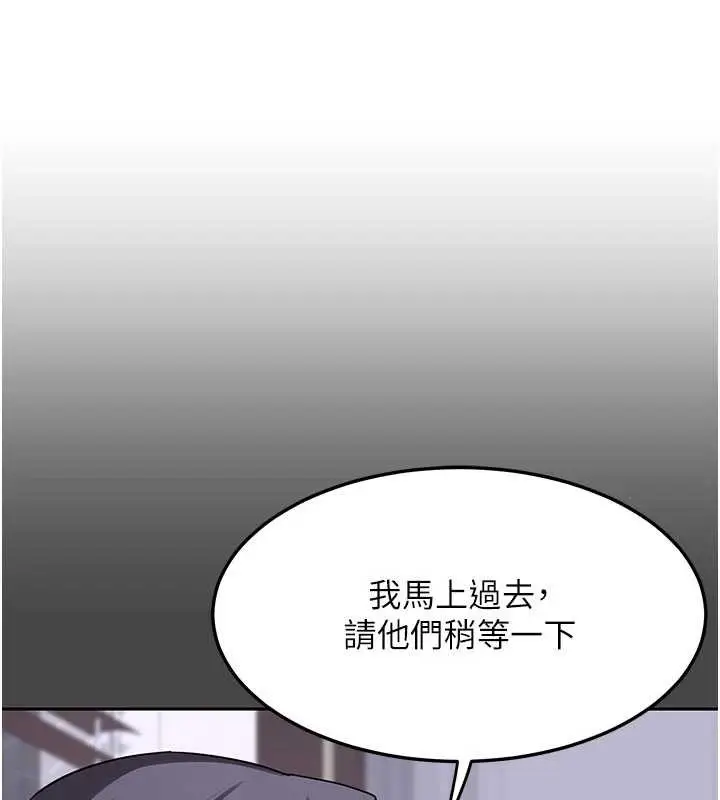 漫画《熟女交换计划》第61话第69张图