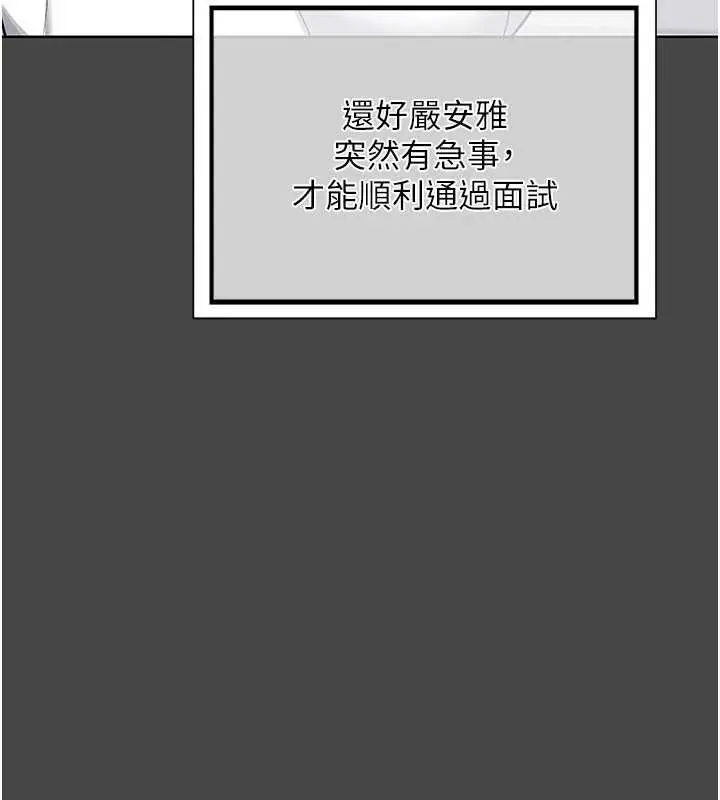 漫画《熟女交换计划》第61话第71张图