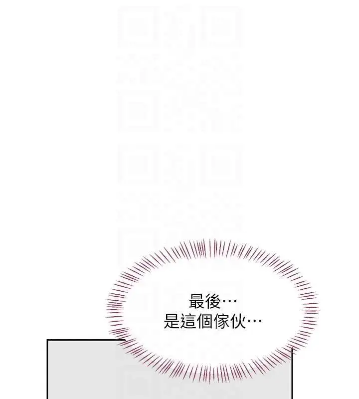 漫画《熟女交换计划》第61话第87张图