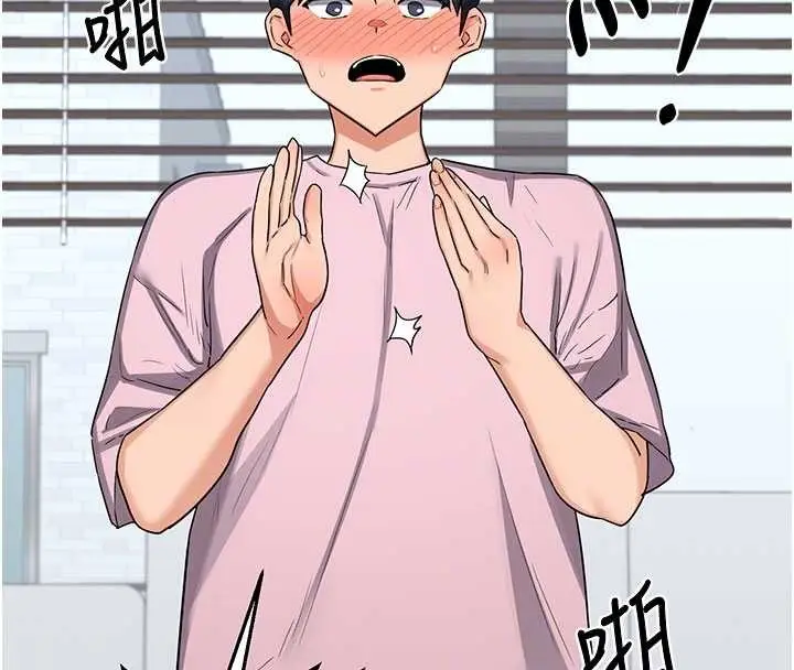 漫画《熟女交换计划》第61话第90张图