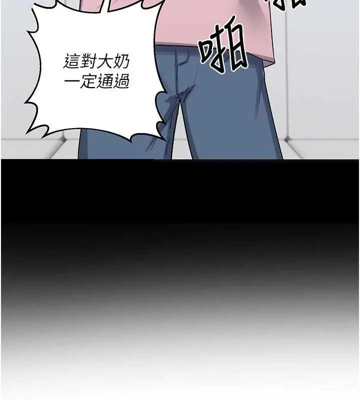 漫画《熟女交换计划》第61话第91张图