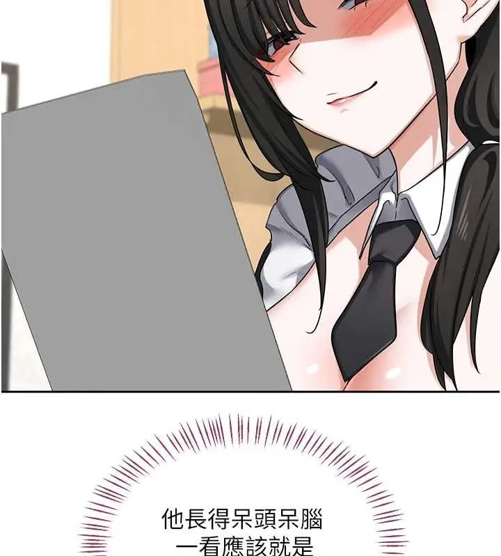 漫画《熟女交换计划》第61话第93张图