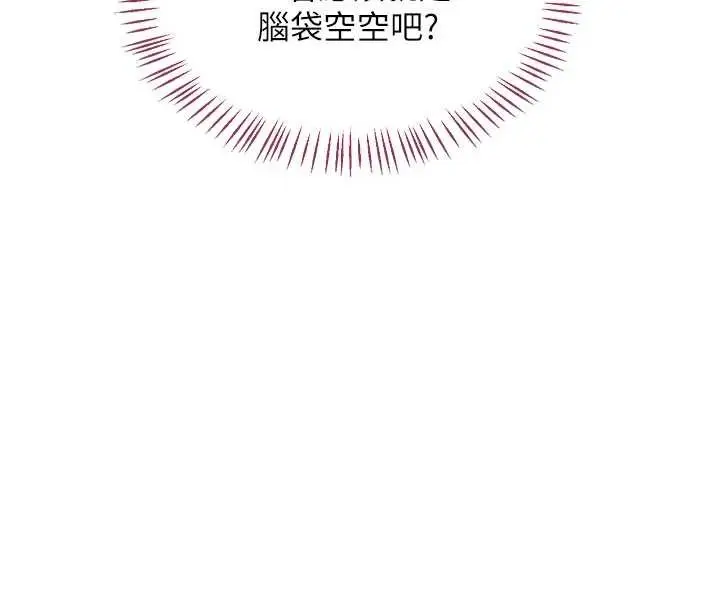 漫画《熟女交换计划》第61话第94张图