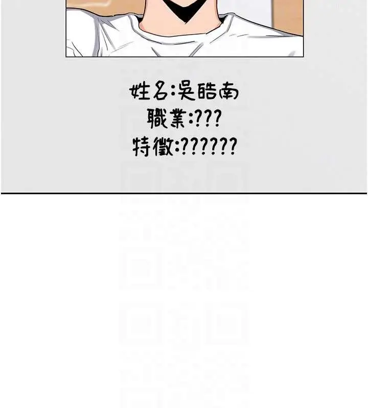漫画《熟女交换计划》第61话第96张图