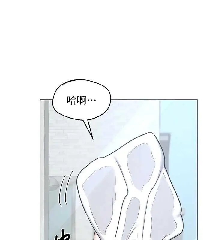 漫画《熟女交换计划》第62话第102张图
