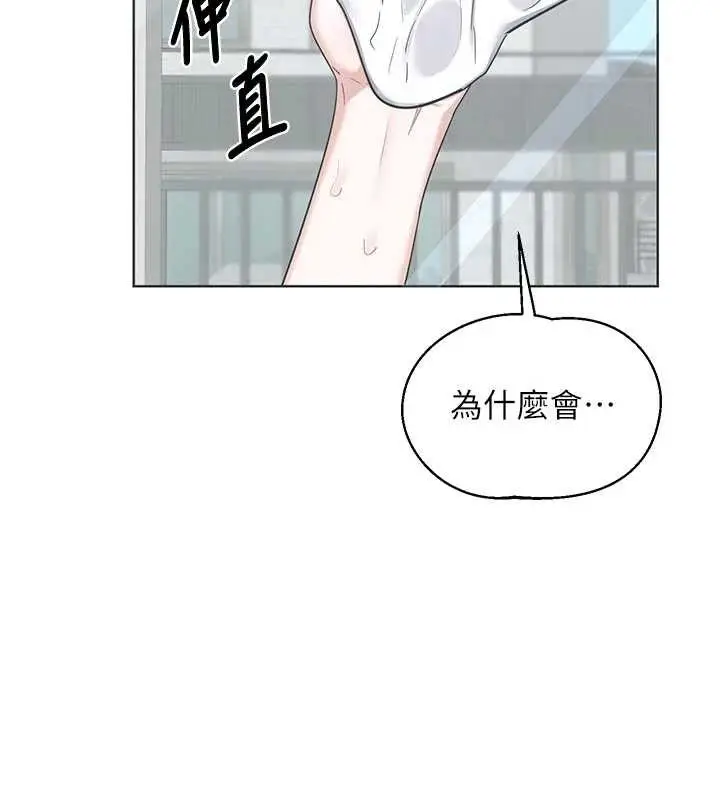 漫画《熟女交换计划》第62话第103张图