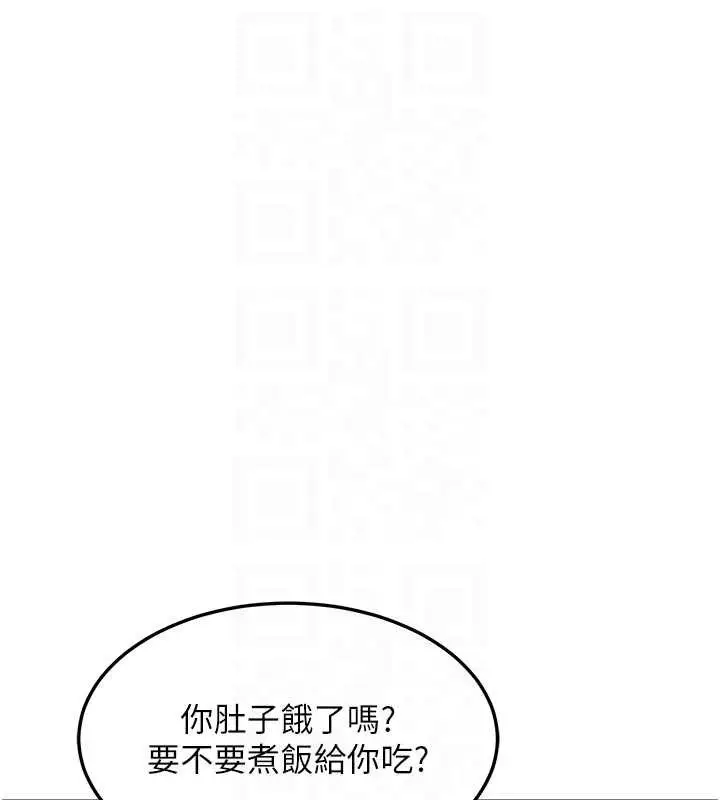 漫画《熟女交换计划》第62话第113张图