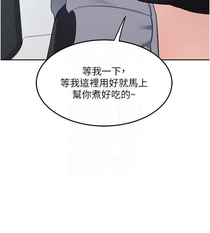 漫画《熟女交换计划》第62话第115张图