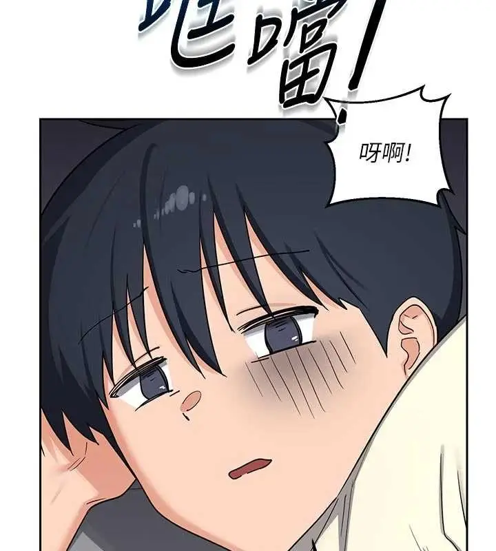 漫画《熟女交换计划》第62话第117张图