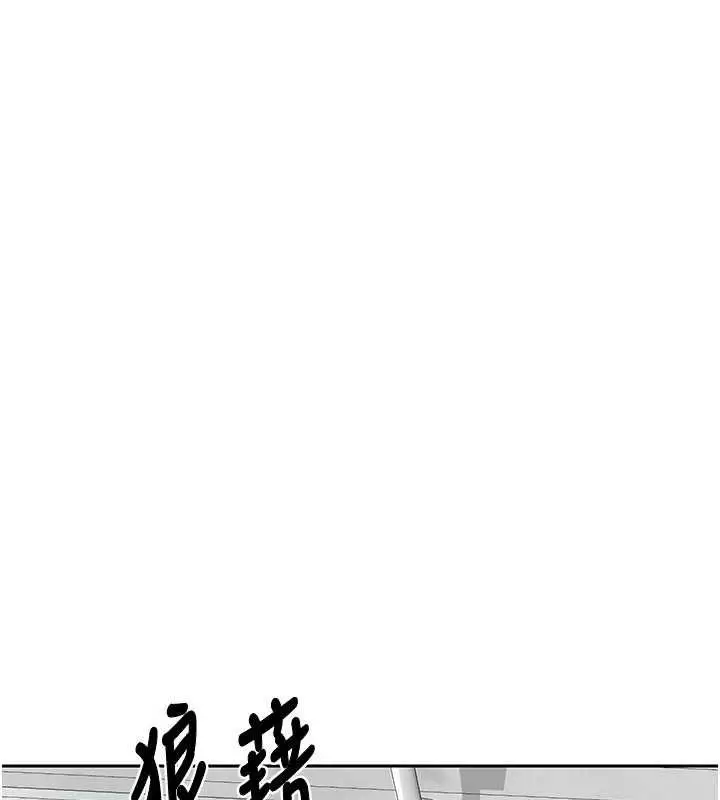 漫画《熟女交换计划》第62话第119张图