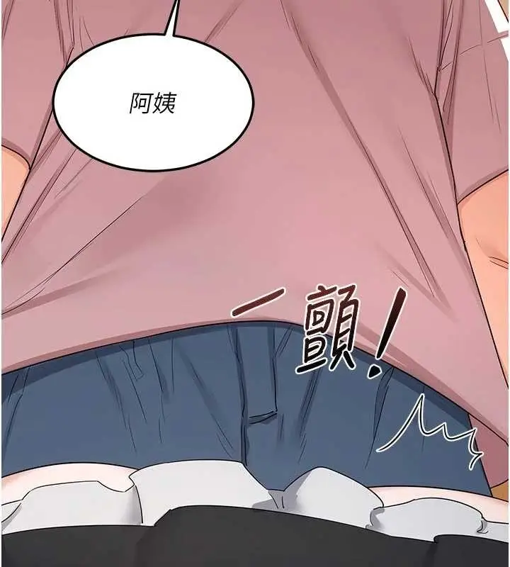 漫画《熟女交换计划》第62话第12张图