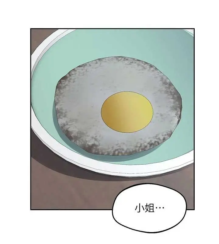 漫画《熟女交换计划》第62话第122张图