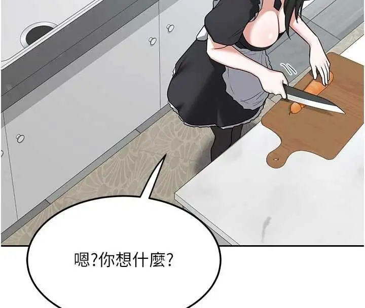 漫画《熟女交换计划》第62话第125张图