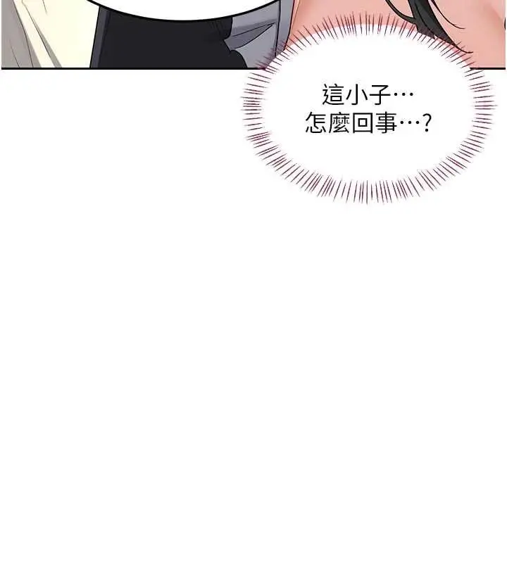 漫画《熟女交换计划》第62话第134张图