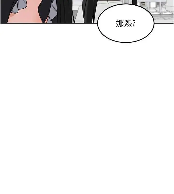 漫画《熟女交换计划》第62话第142张图