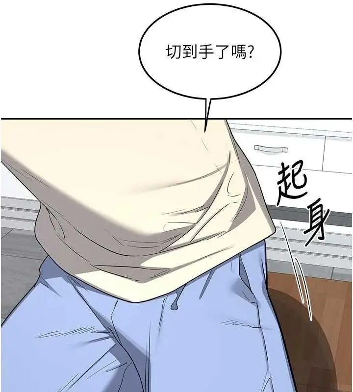 漫画《熟女交换计划》第62话第143张图