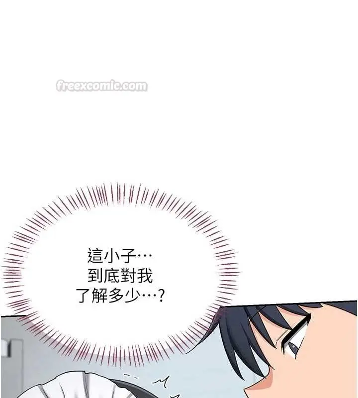 漫画《熟女交换计划》第62话第150张图