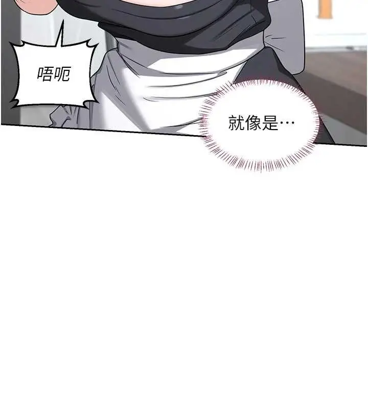漫画《熟女交换计划》第62话第152张图