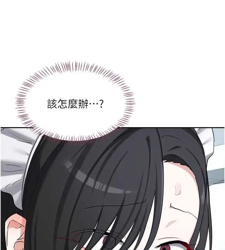 漫画《熟女交换计划》第62话第156张图