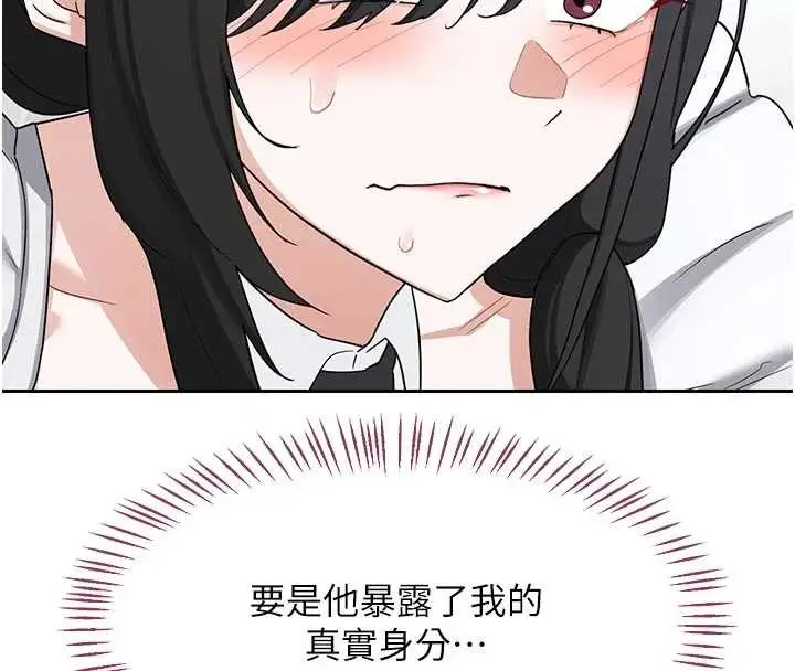 漫画《熟女交换计划》第62话第157张图