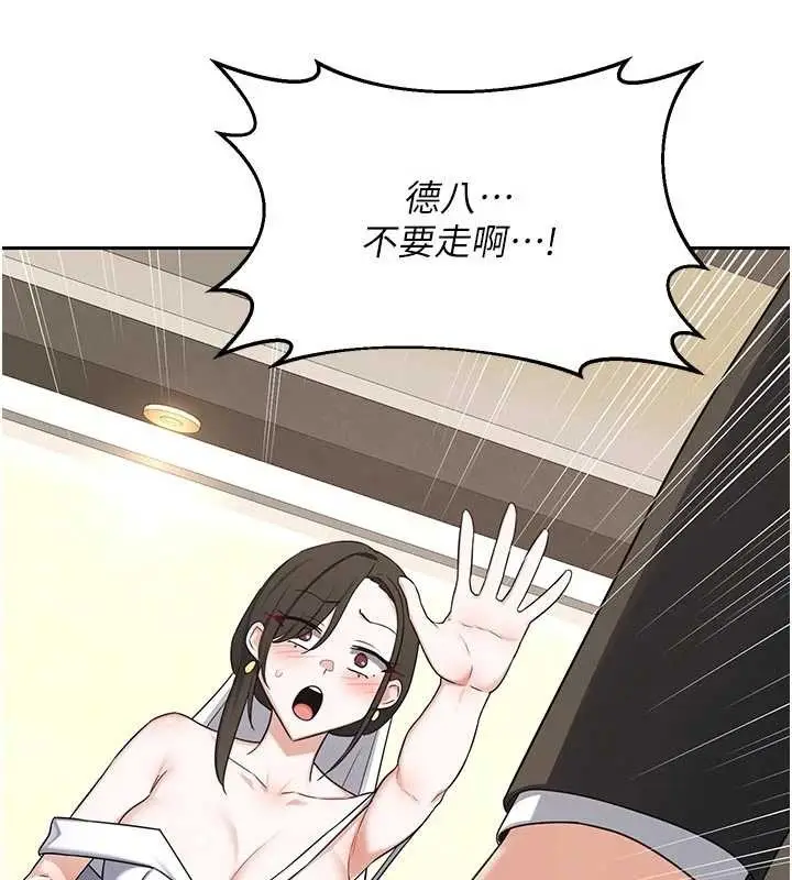 漫画《熟女交换计划》第62话第159张图