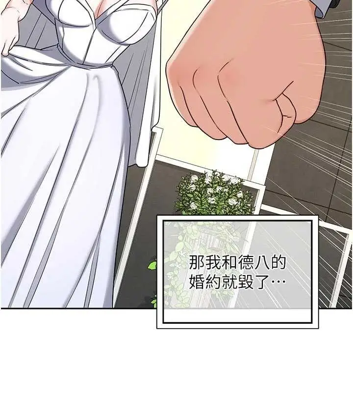 漫画《熟女交换计划》第62话第160张图