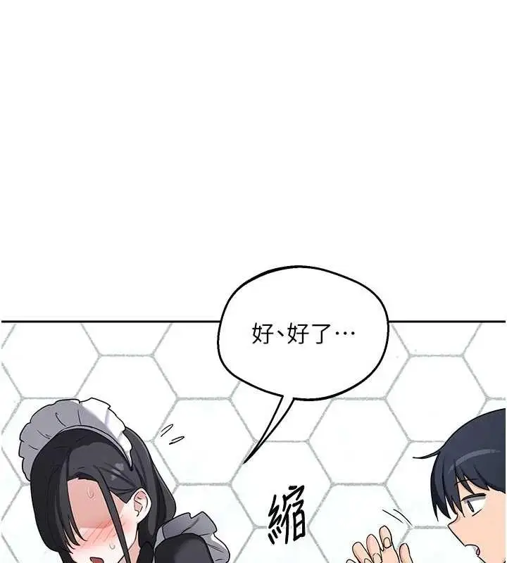 漫画《熟女交换计划》第62话第164张图