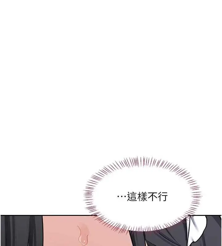 漫画《熟女交换计划》第62话第166张图