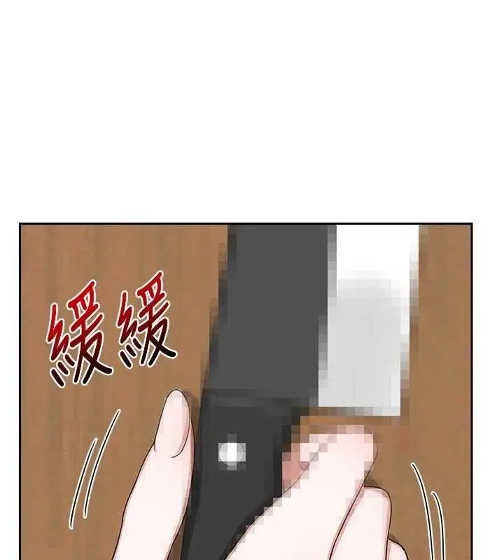 漫画《熟女交换计划》第62话第171张图