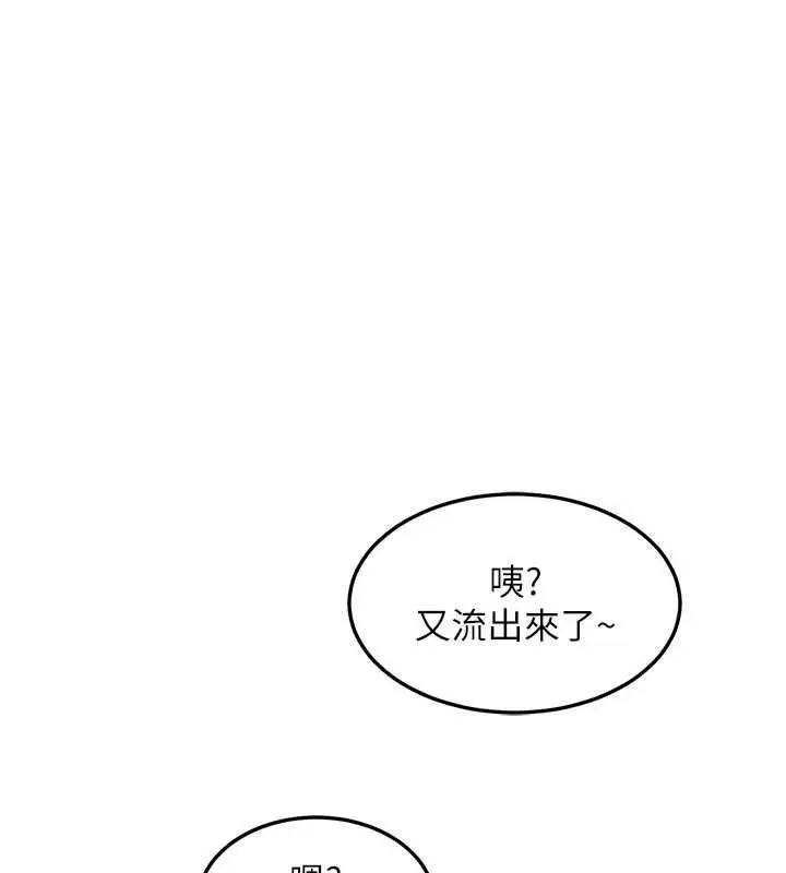 漫画《熟女交换计划》第62话第173张图