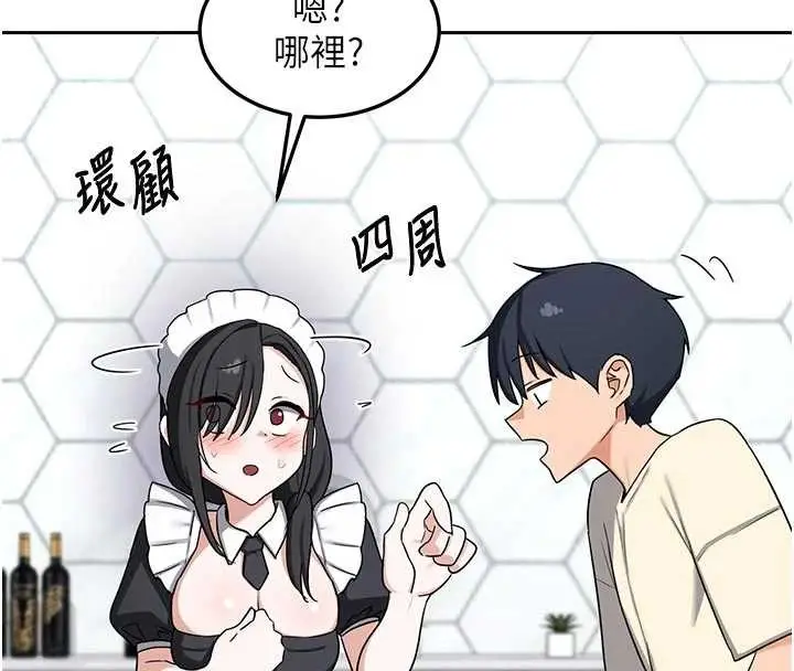 漫画《熟女交换计划》第62话第174张图