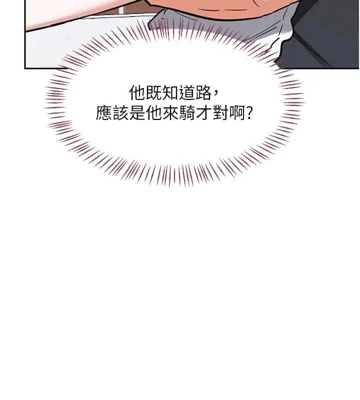 漫画《熟女交换计划》第62话第185张图