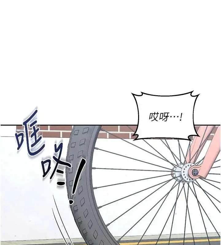 漫画《熟女交换计划》第62话第189张图
