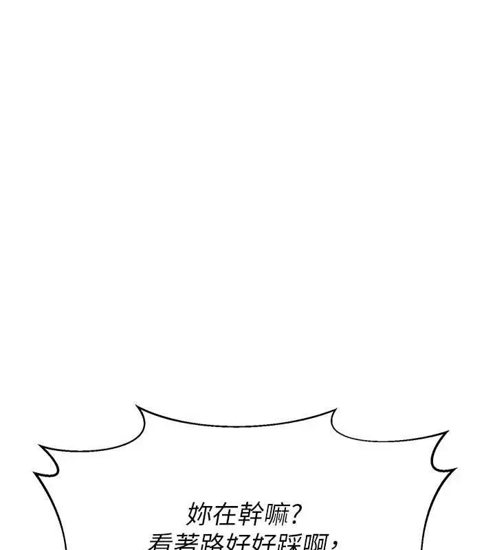 漫画《熟女交换计划》第62话第191张图