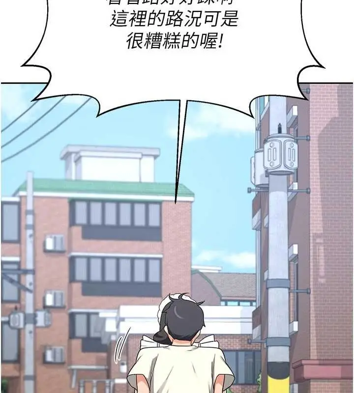 漫画《熟女交换计划》第62话第192张图