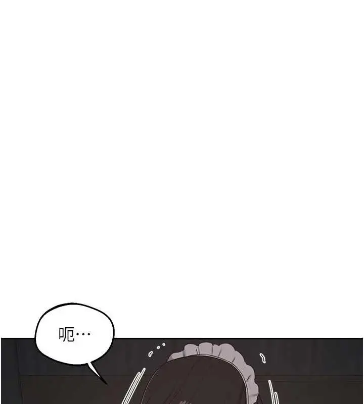 漫画《熟女交换计划》第62话第21张图