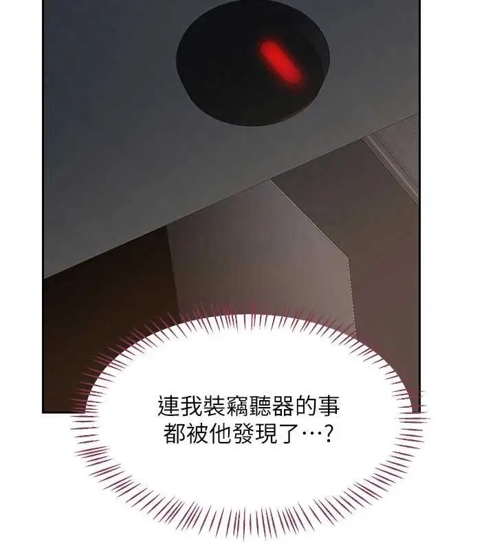 漫画《熟女交换计划》第62话第29张图