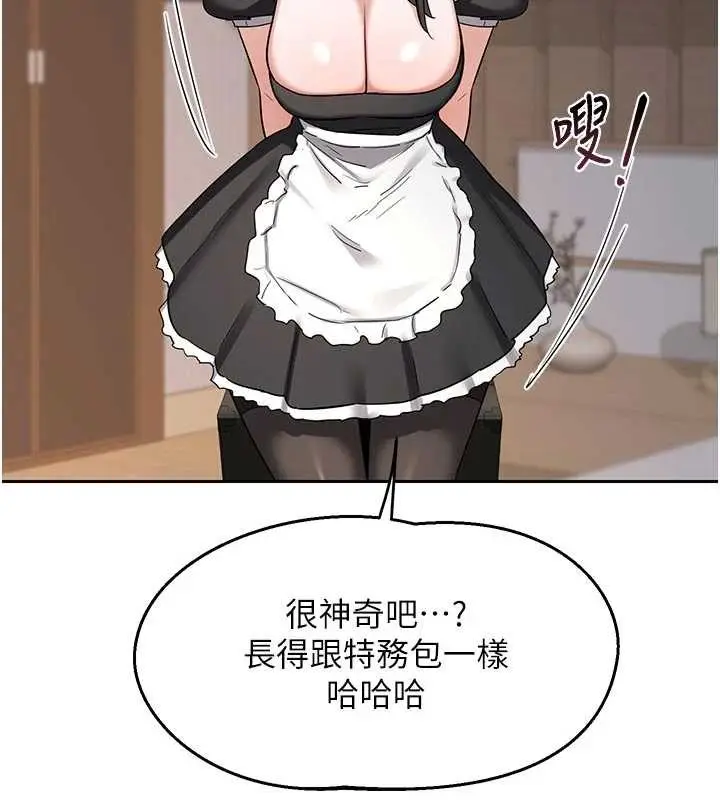 漫画《熟女交换计划》第62话第37张图