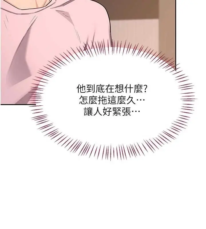 漫画《熟女交换计划》第62话第40张图