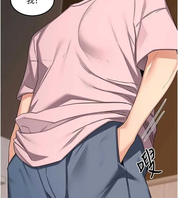 漫画《熟女交换计划》第62话第43张图