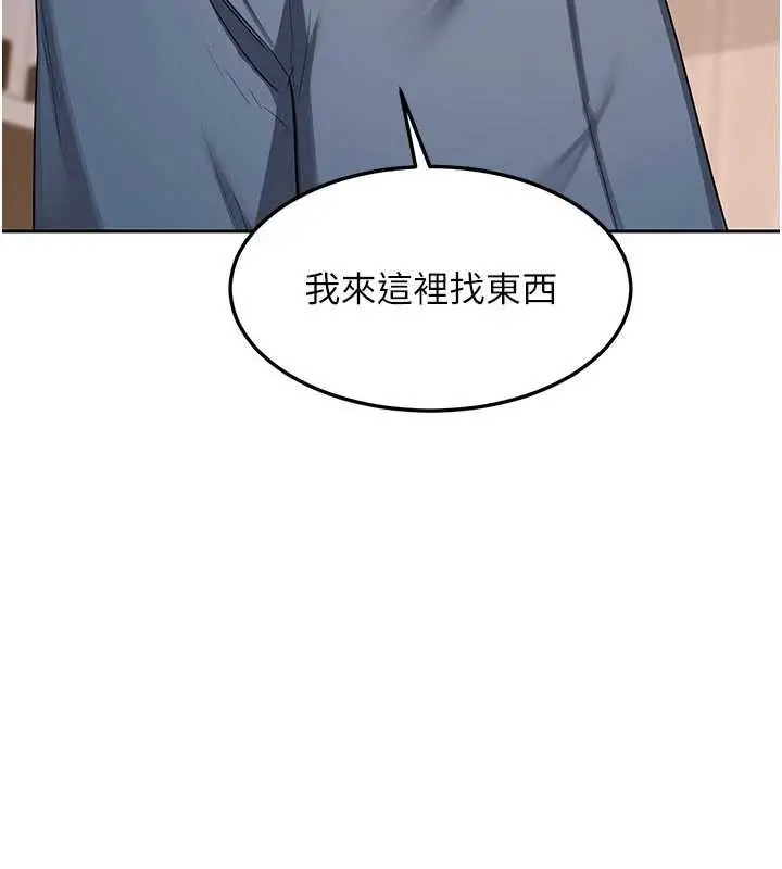 漫画《熟女交换计划》第62话第44张图