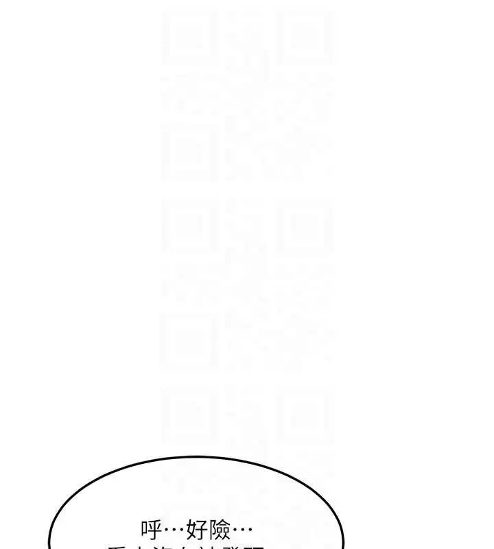 漫画《熟女交换计划》第62话第47张图