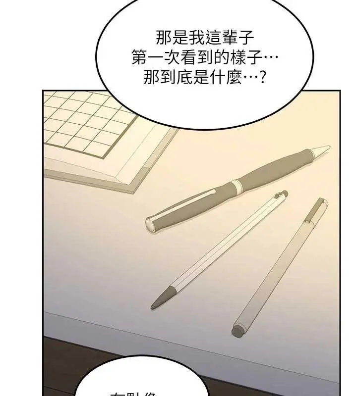 漫画《熟女交换计划》第62话第58张图