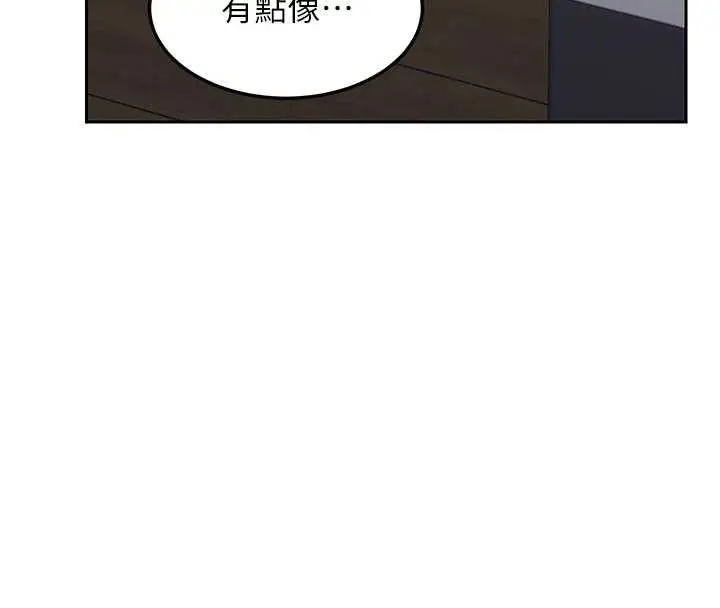 漫画《熟女交换计划》第62话第59张图