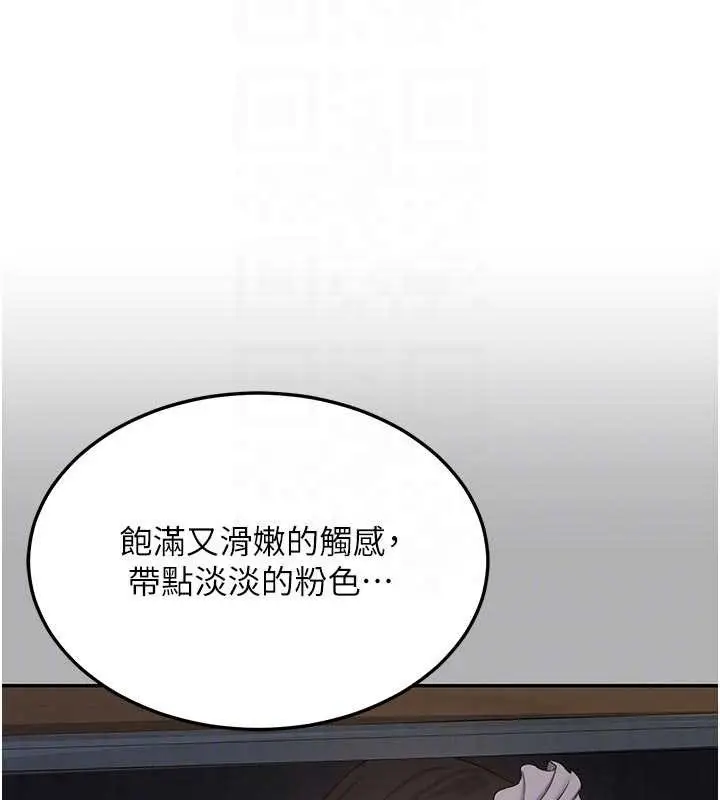 漫画《熟女交换计划》第62话第62张图